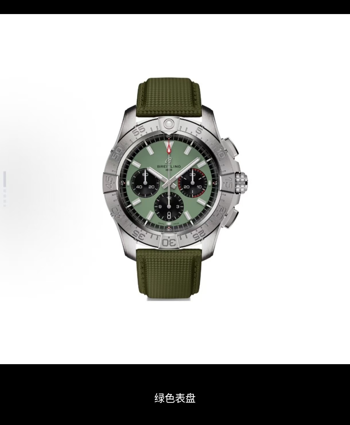Breitling