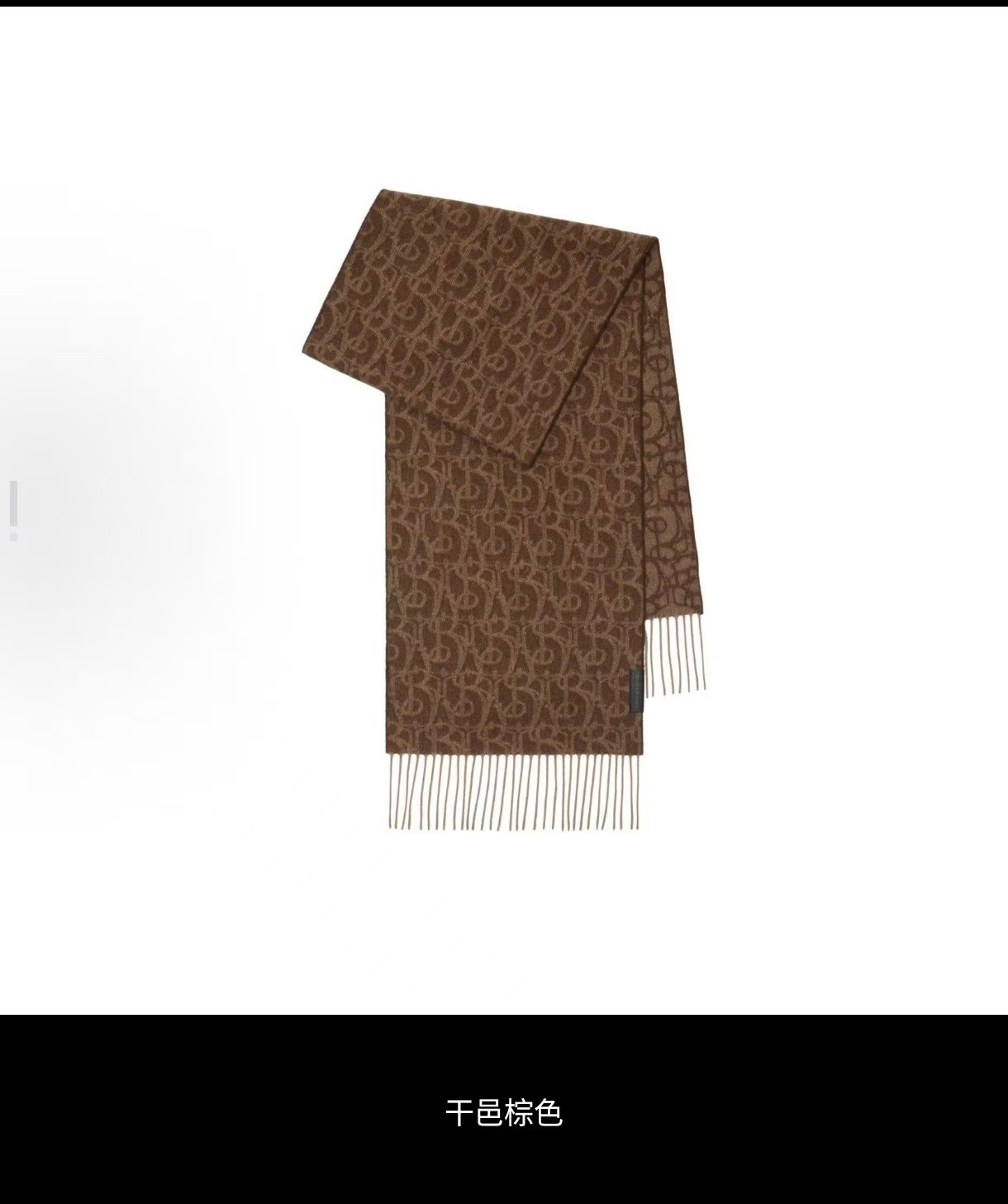 Burberry 圍巾